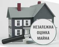 Незалежна оцінка нерухомого та рухомого майна в Україні