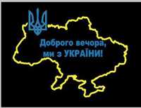 Патріотичні наклейки на авто