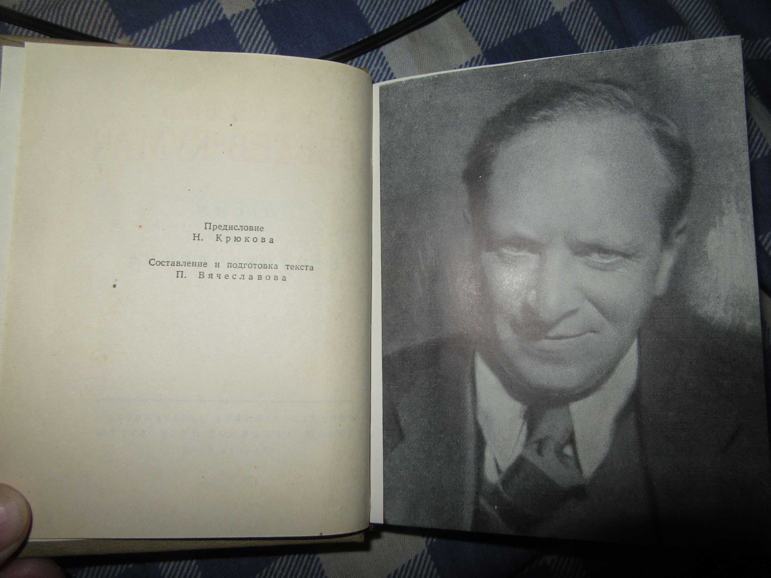Василий Лебедев - Кумач.Песни и стихотворения.1960 г.