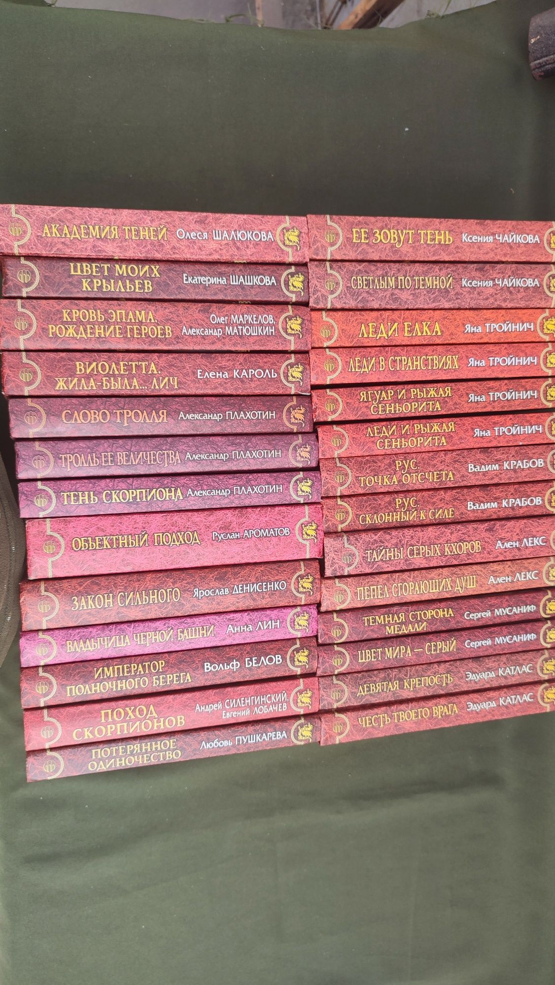 Серия книг Магия фэнтези