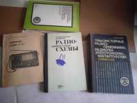 Книги по радиоэлектроннике со схемами