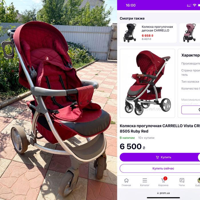 Carrello Vista ruby red коляска дитяча Супер Якість!