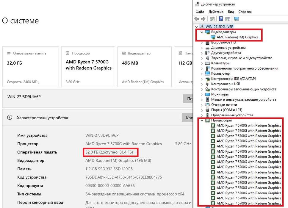 Ryzen 7 5700G + 32 DDR4 + B550 Материнська плата Комплект Новий Vega 8