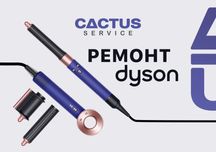 Ремонт Dyson | Стайлер / Фен / Випрямляч / Пилосос / Очищувач