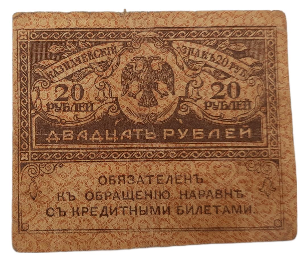 Stary Banknot kolekcjonerski 20 rubli chyba 1917 Rosja