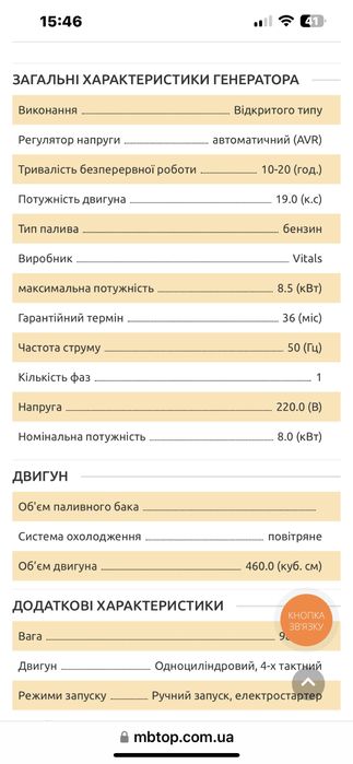 Генератор бензиновий Vitals Master EST 8.0 bat