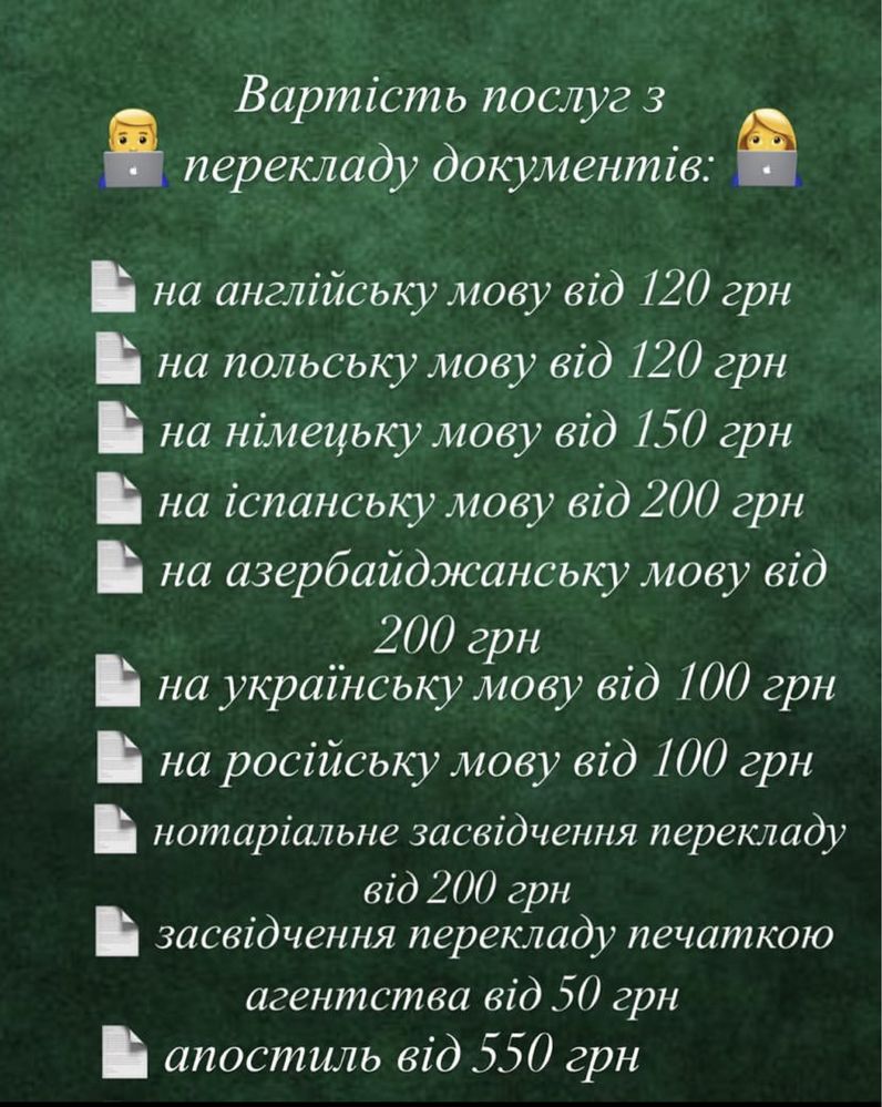 Перевод документов 24\7. Справка несудимости