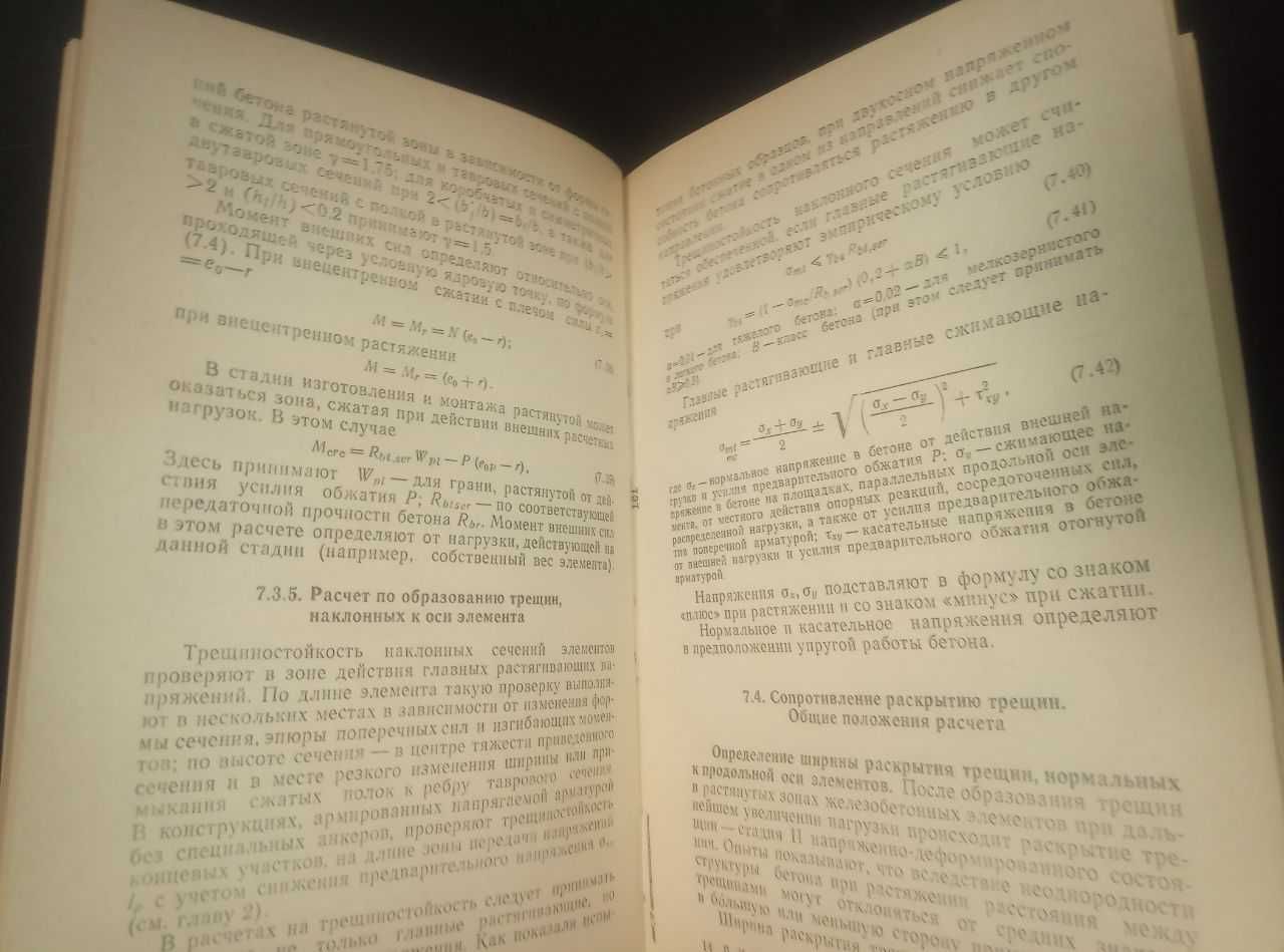 Байков Железобетонные конструкции