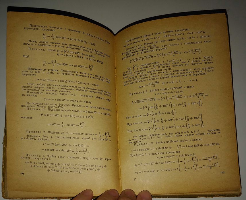 Бевз Боголюбов Фільчаков Швецов Довідник з елементарної математики