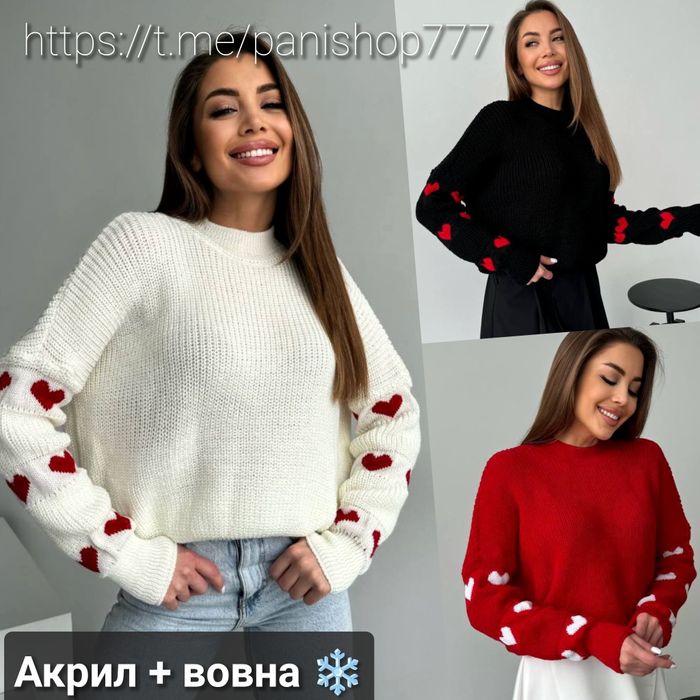 ‼️Жіночий светр великої в'язки, з сердечками. Розмір 42-48