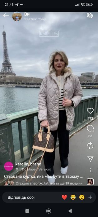 Куртка жіноча 54/56