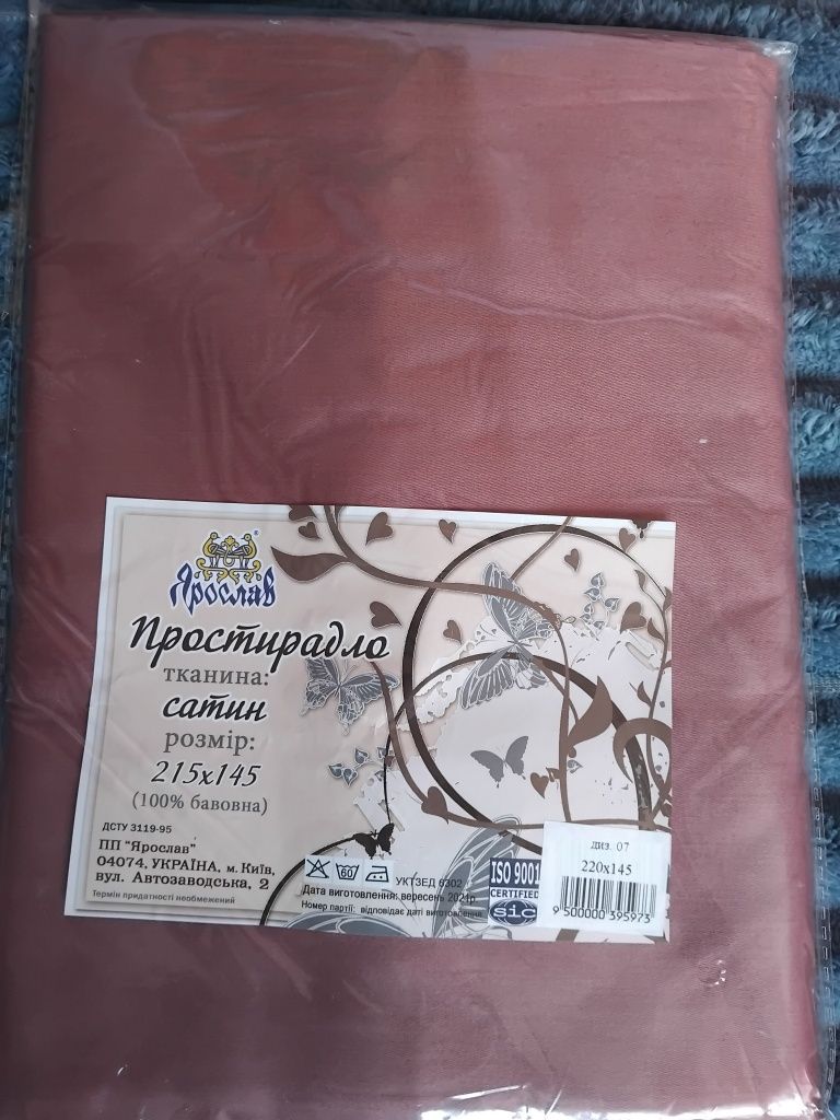 Комплект постільної новий