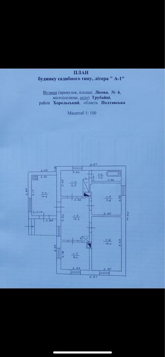 Продам будинок в с Трубайці