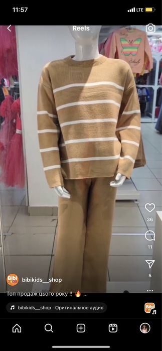 Костюм для дівчинки