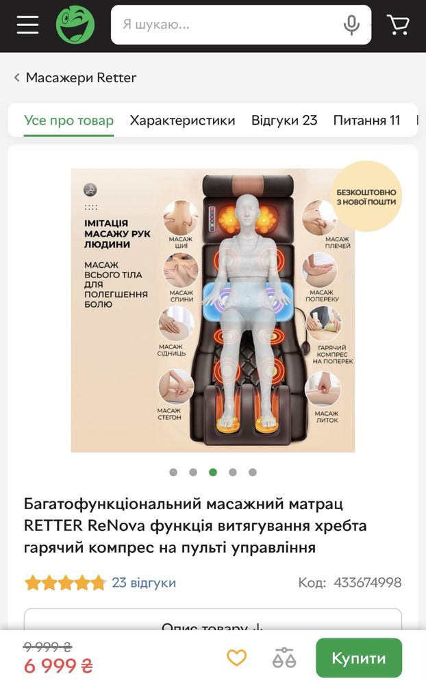 Масажний матрац масажер багатофункціональний