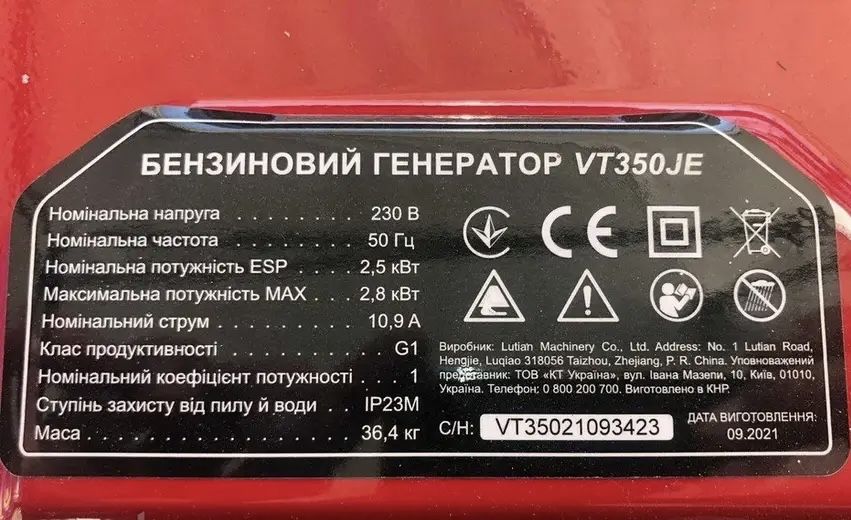 Генератор бензиновий Veta VT350JE  кВа (2,8 кВт) мідна обмотка