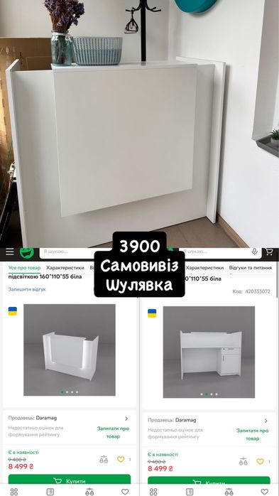 Рнсепшн в гарному стані