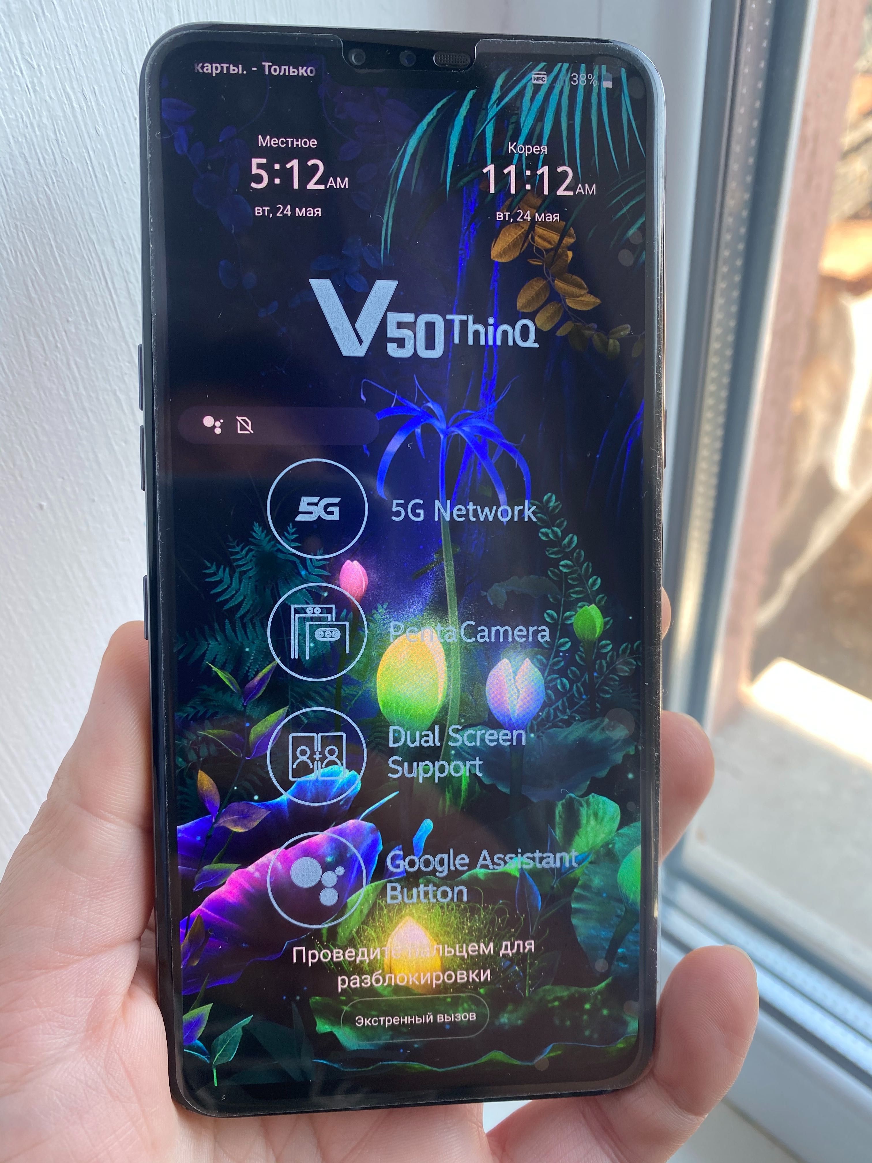 Новый LG v50 ThinQ 5G Neverlock, память 6/128 гб