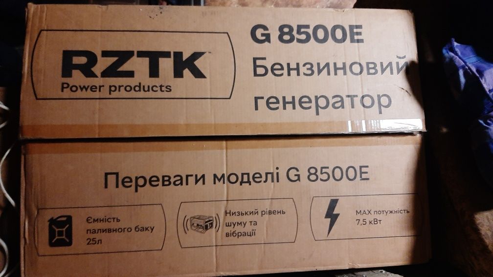 Продам генератор RZTK G8500E инверторн бензинов 7.5квт и др.