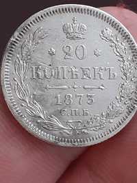 20 копеек 1873 г