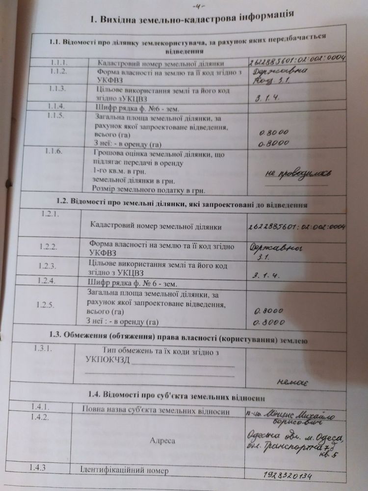 Виробниче приміщення!
