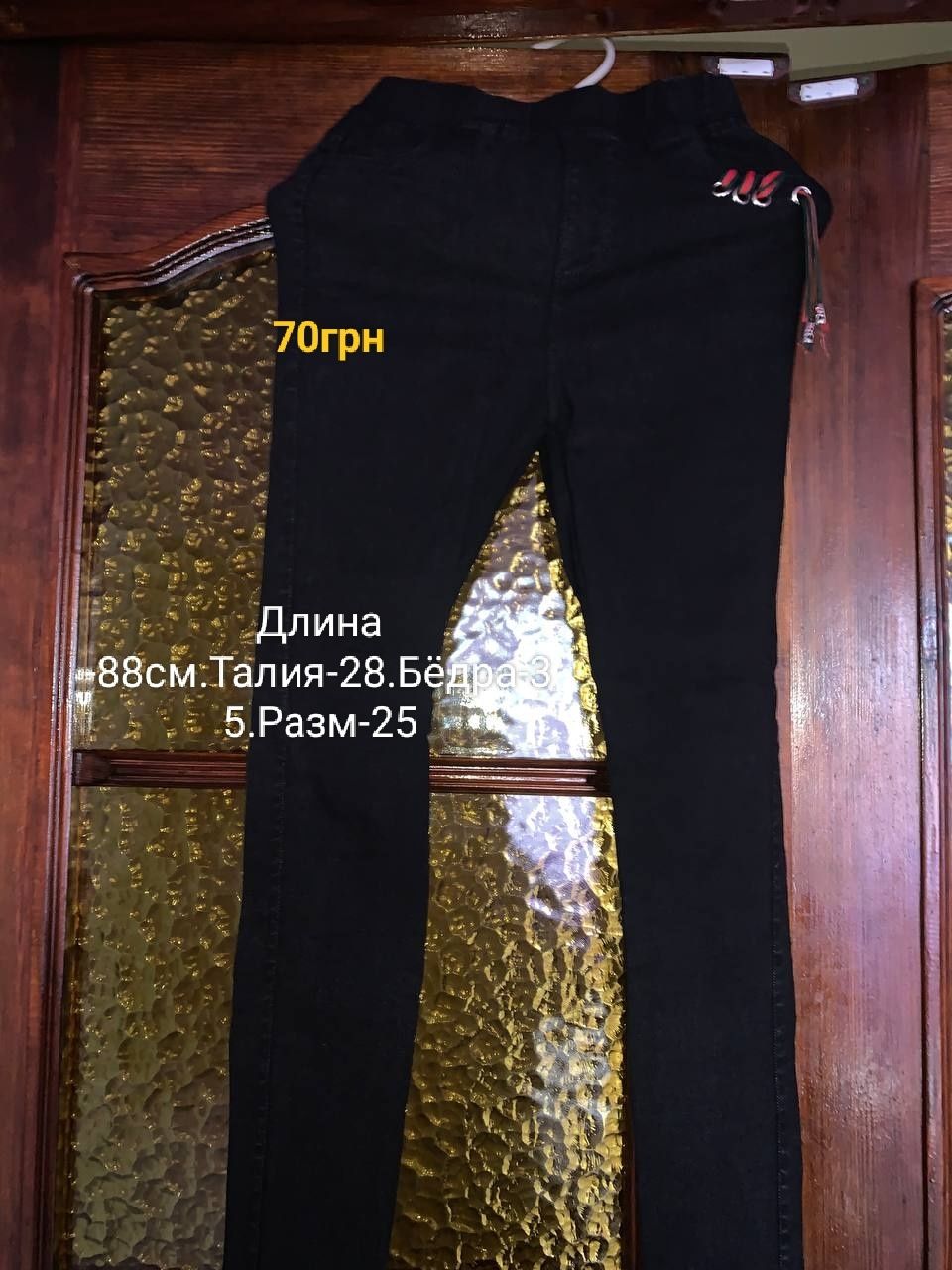 Джинсы в хорошем состоянии