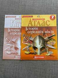 Атлас та Контурні карти з Всесвітньої історії 7 клас