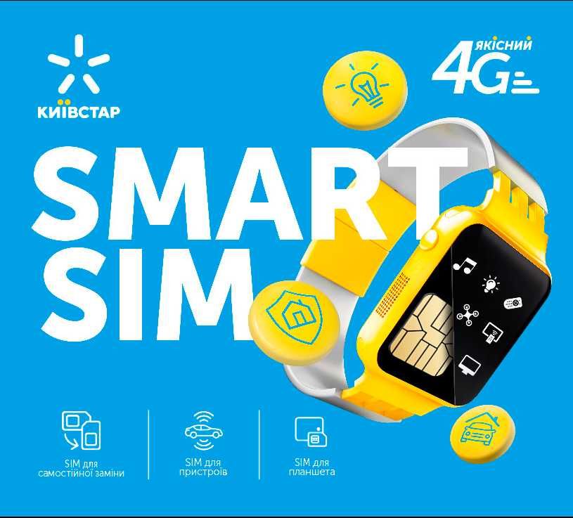 4G Безлимит Киевстар СУПЕР ГиГ для 3G/4G USB модемов | WiFi роутеров