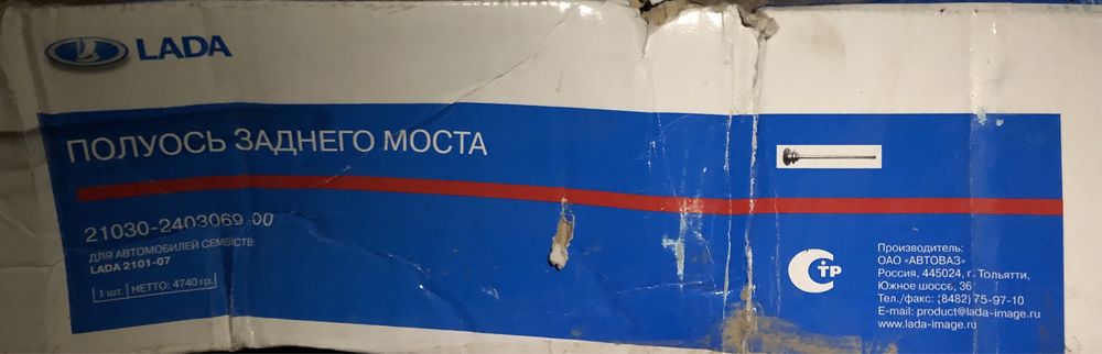 Піввісь (полуось) ВАЗ (Lada) 2101, 2102, 2103, 2104, 2105, 2106, 2107