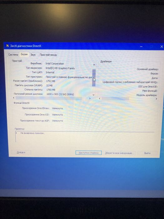 Ноутбук Fujitsu S752