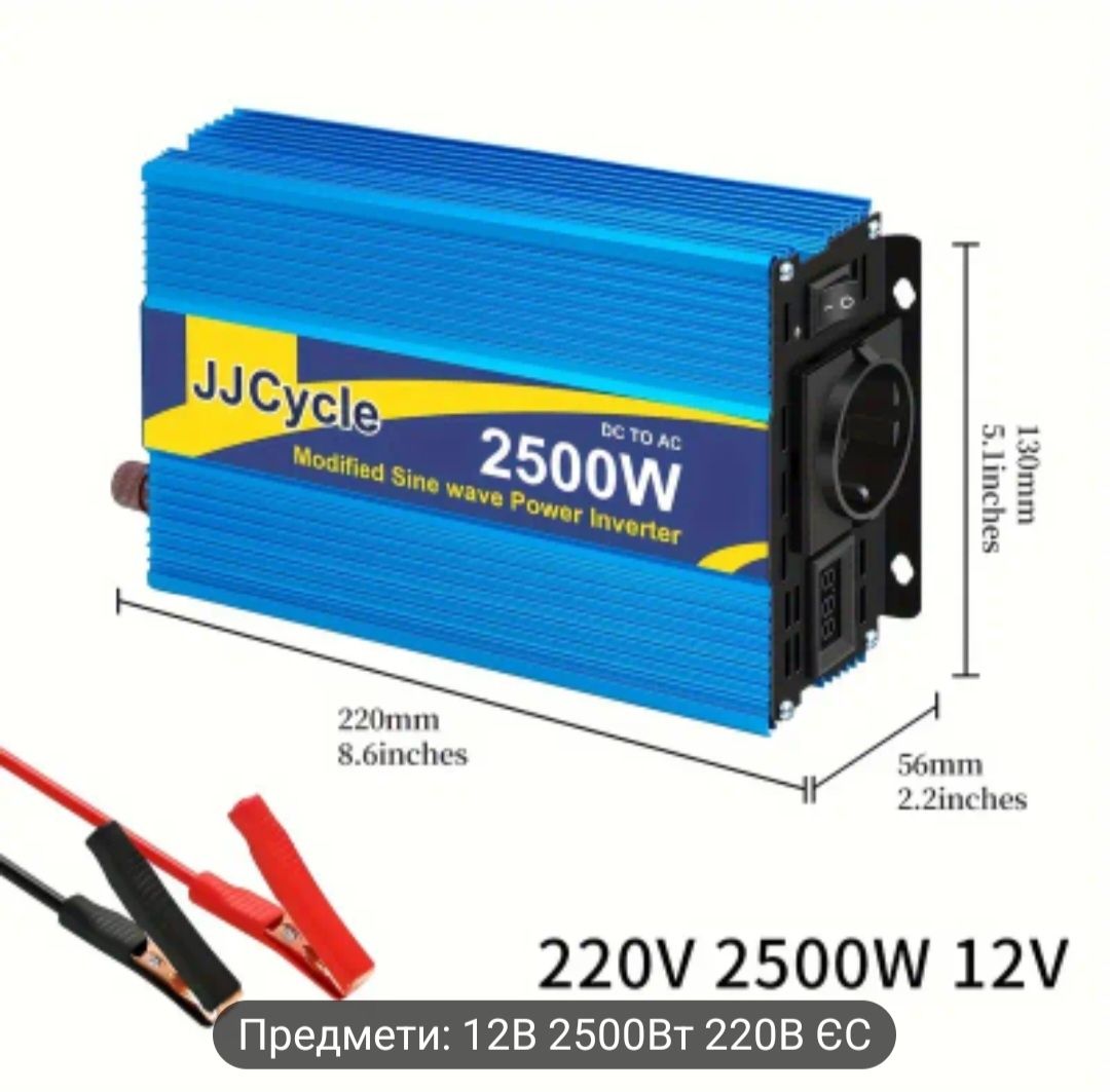 Перетворювач напруги 220V 2500W 12V