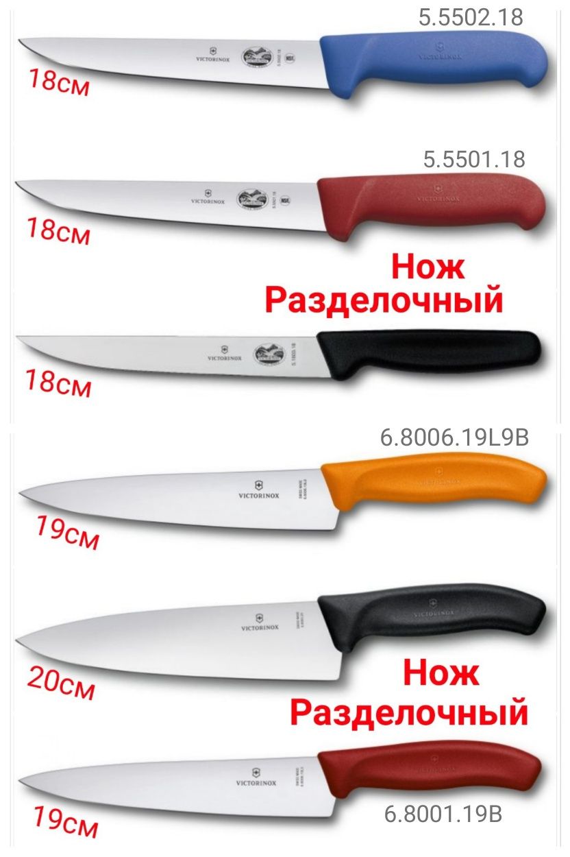 Victorinox Ніж для СТЕЙКА Кухні Шеф Обробний Універсал М'ясника Swibo