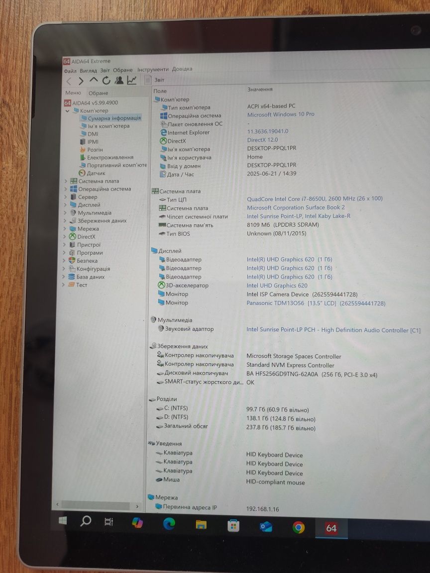 Microsoft Surface book 2(1832) - 13,5"/i7-8650U/8 Gb/256 Gb/4K UHD