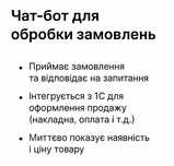 AI агент для бізнесу. Штучний інтелект, збільшення прибутку від 35%
