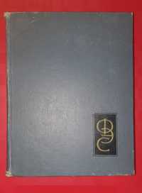 Физический энциклопедический словарь 1960