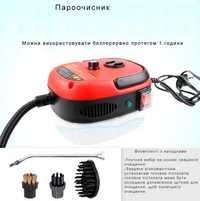 Пароочисник експрес-тискова 2500w steam cleaner