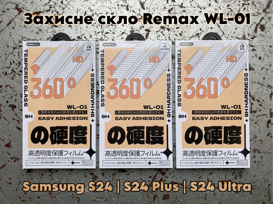Захисне скло Remax WL-01 Future HD для Samsung S24 | 24 Plus |24 Ultra
