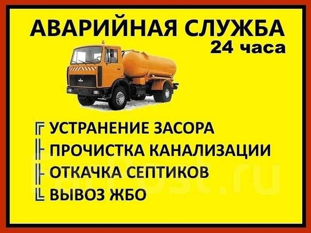 Чистка канализации, прочистка труб канализации, чистка труб