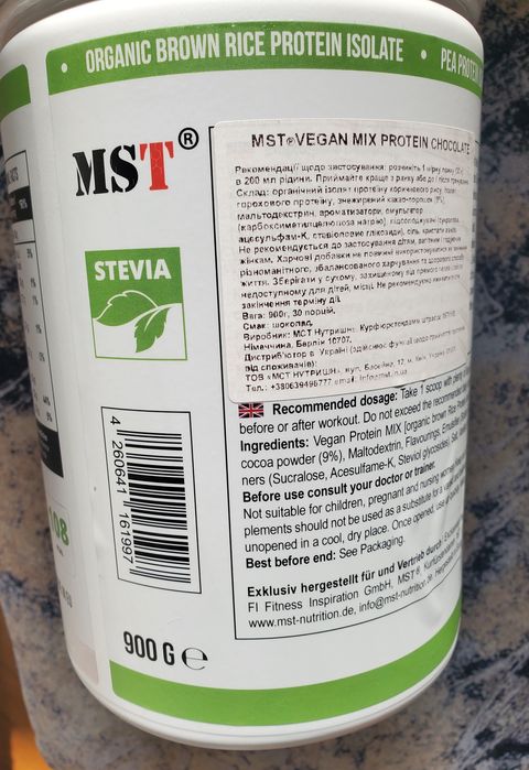 Протеїн MST® Protein Isolate VEGAN Chocolate 900 grams