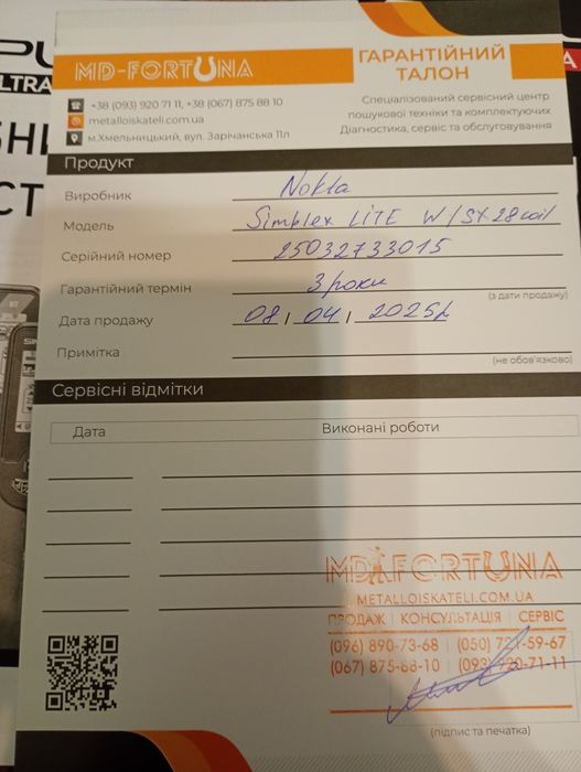 Металодетектор Нокта Сімплекс Лайт