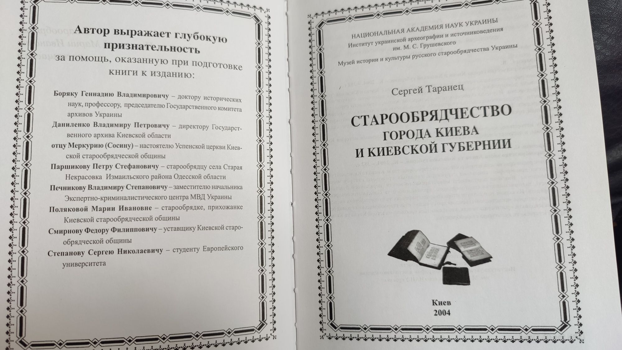Цена за Набор из Девяти 9 шт Книг про Историю Киева Цена за все Сразу