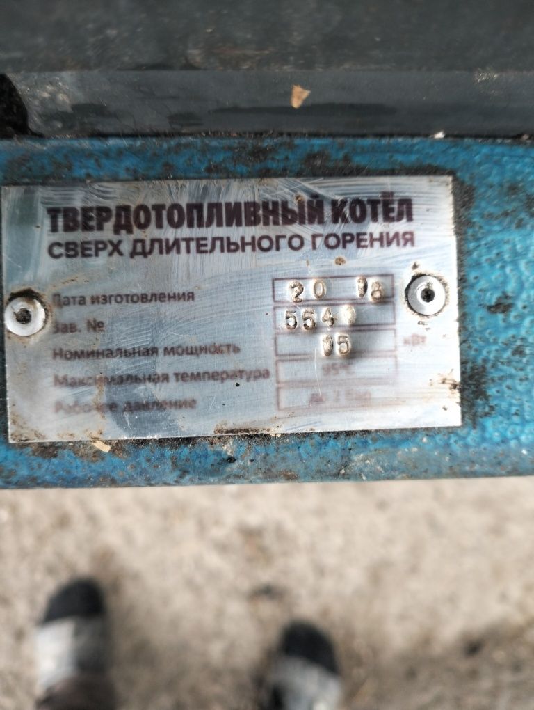Шахтний  котел твердопаливний  магнум 15 квт