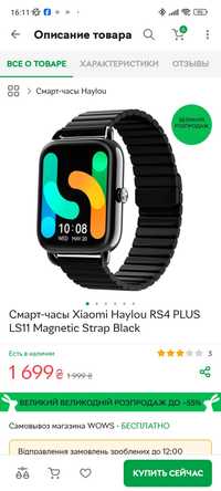 Смарт-часы Xiaomi Haylou RS4 PLUS