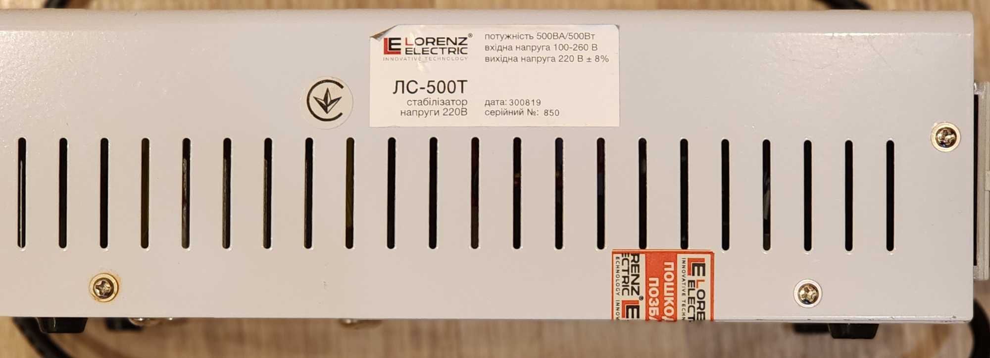 Стабилизатор напряжения Lorenz Electric ЛС-500Т stab.expert