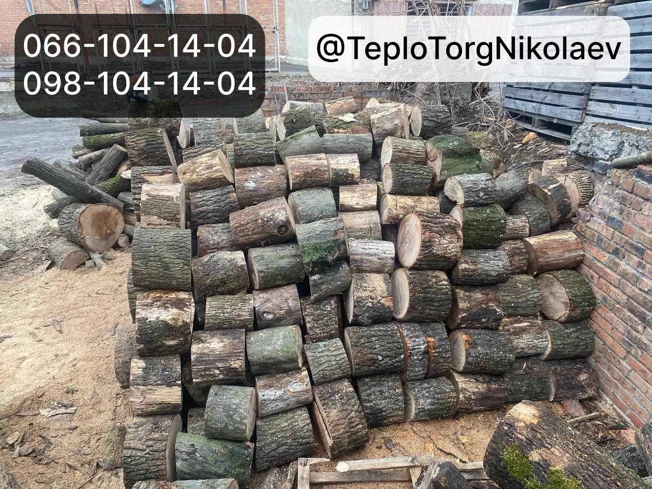 ДРОВА З ДОКУМЕНТАМИ Твердих порід Николаев