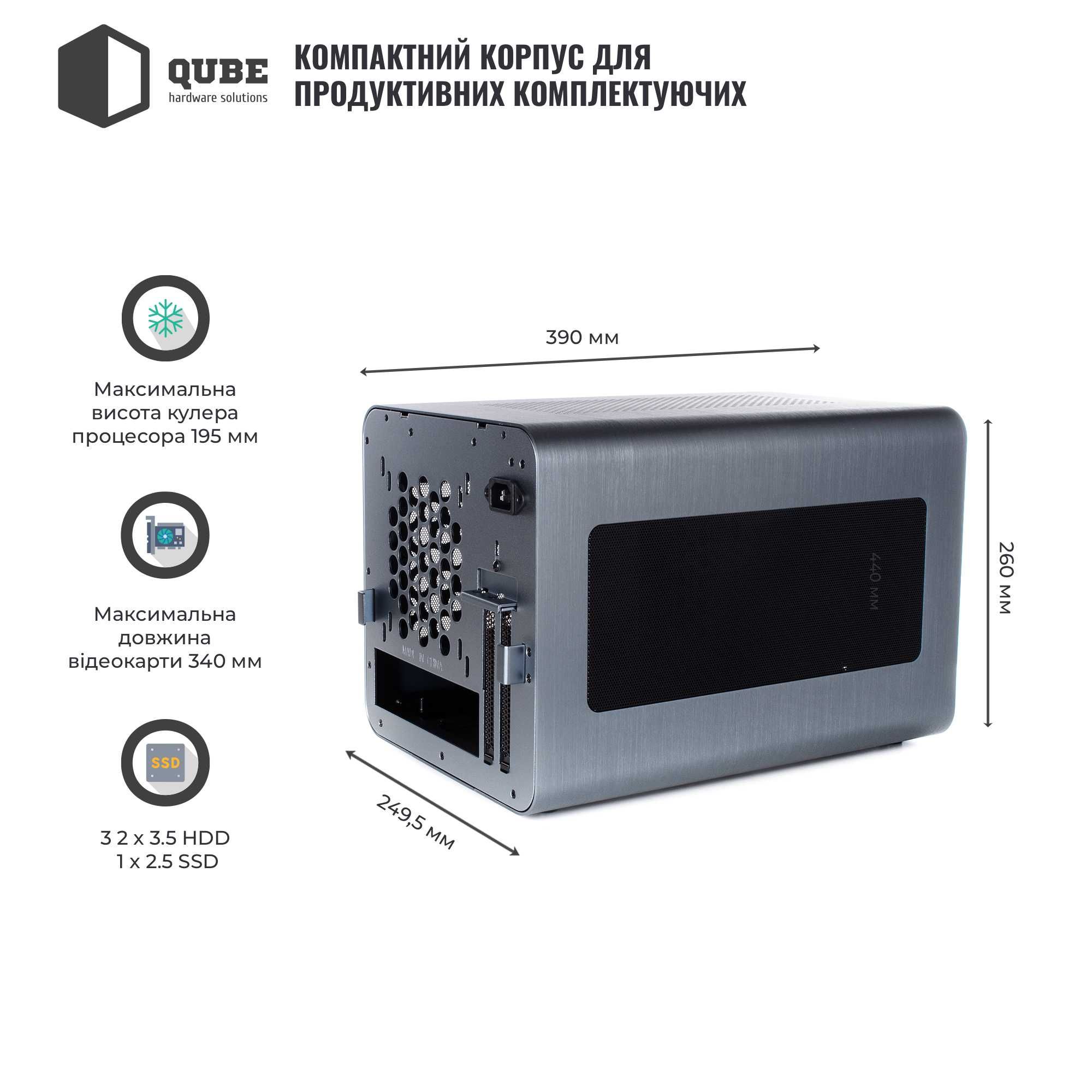 Корпус QUBE V8 Aluminum Gray (QBV8D_FBNU3)