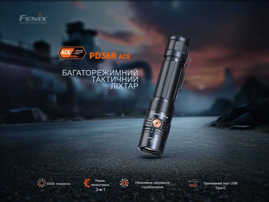 Fenix PD36R ACE Ліхтар Тактичний (3000 Люмен 415 М.) ГАРАНТІЯ 5 РОКІВ!