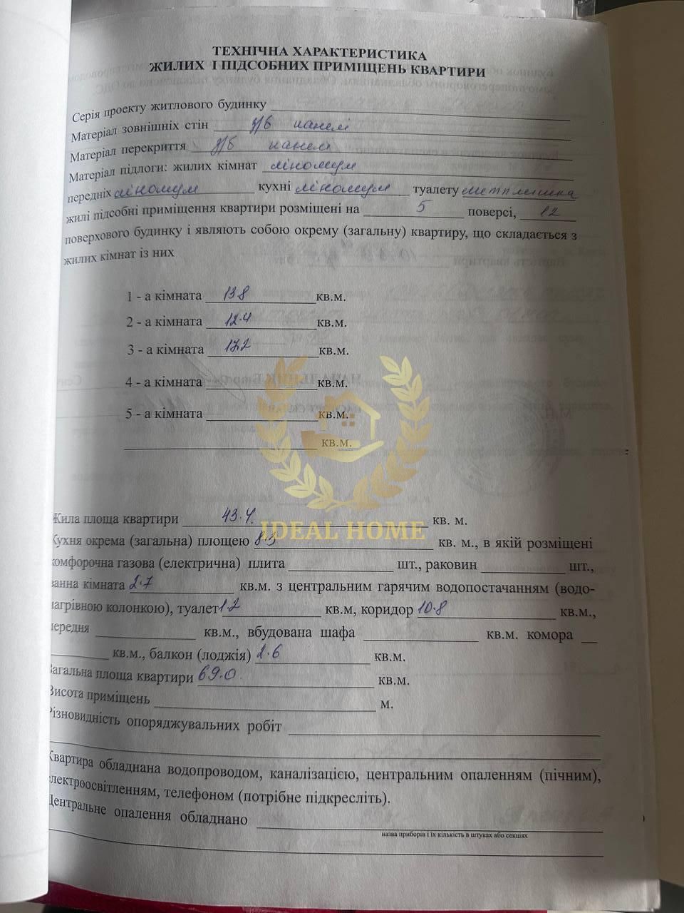 Продаж 3 к квартири на проспекті Європейського Союзу