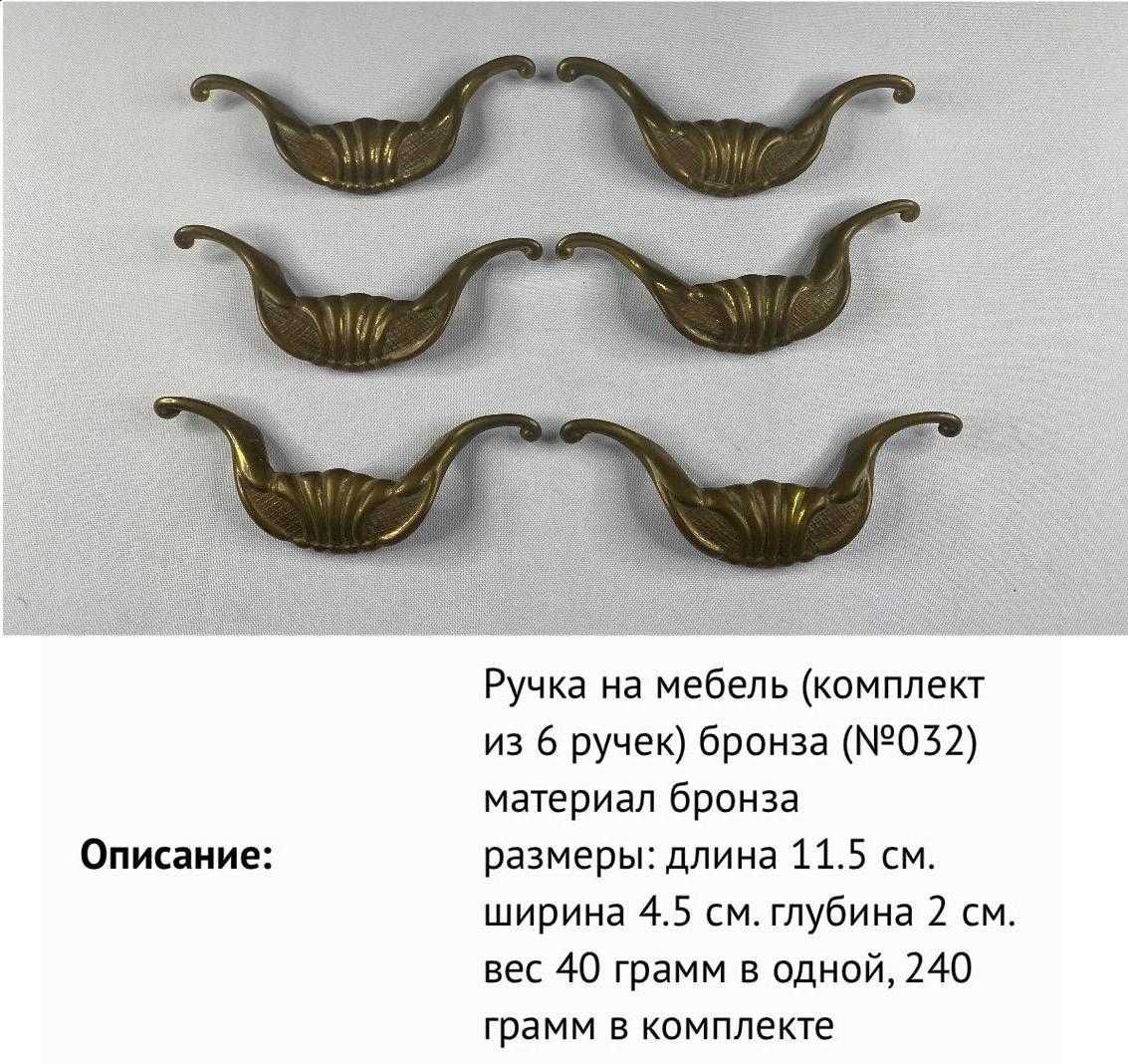 ручки мебельные винтажные средние бронза разные (в ассортименте) №4