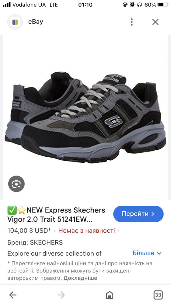 Кросовки Skechers Vigor 2.0 Trait ориг